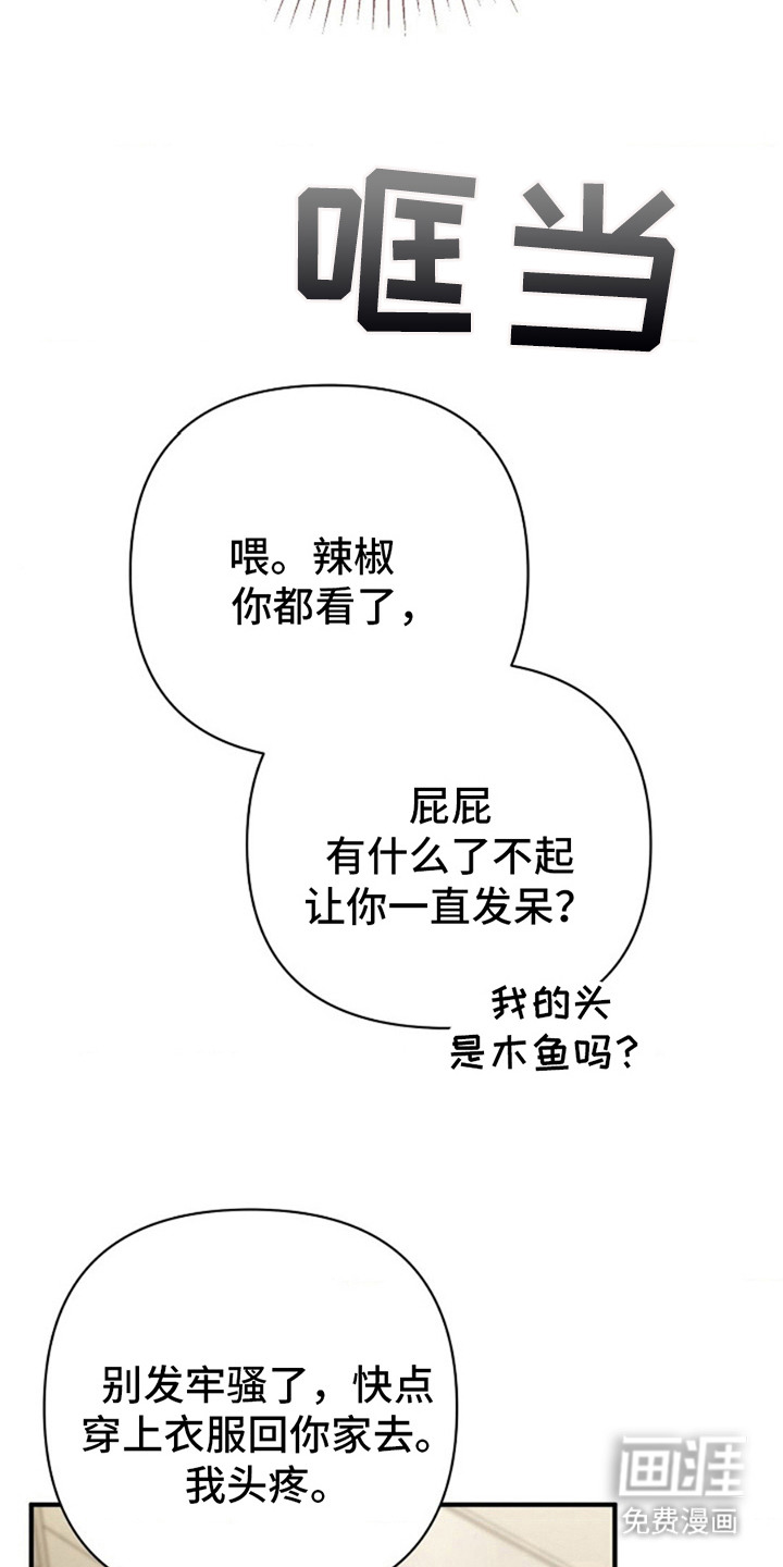 发小软绵绵第19话图