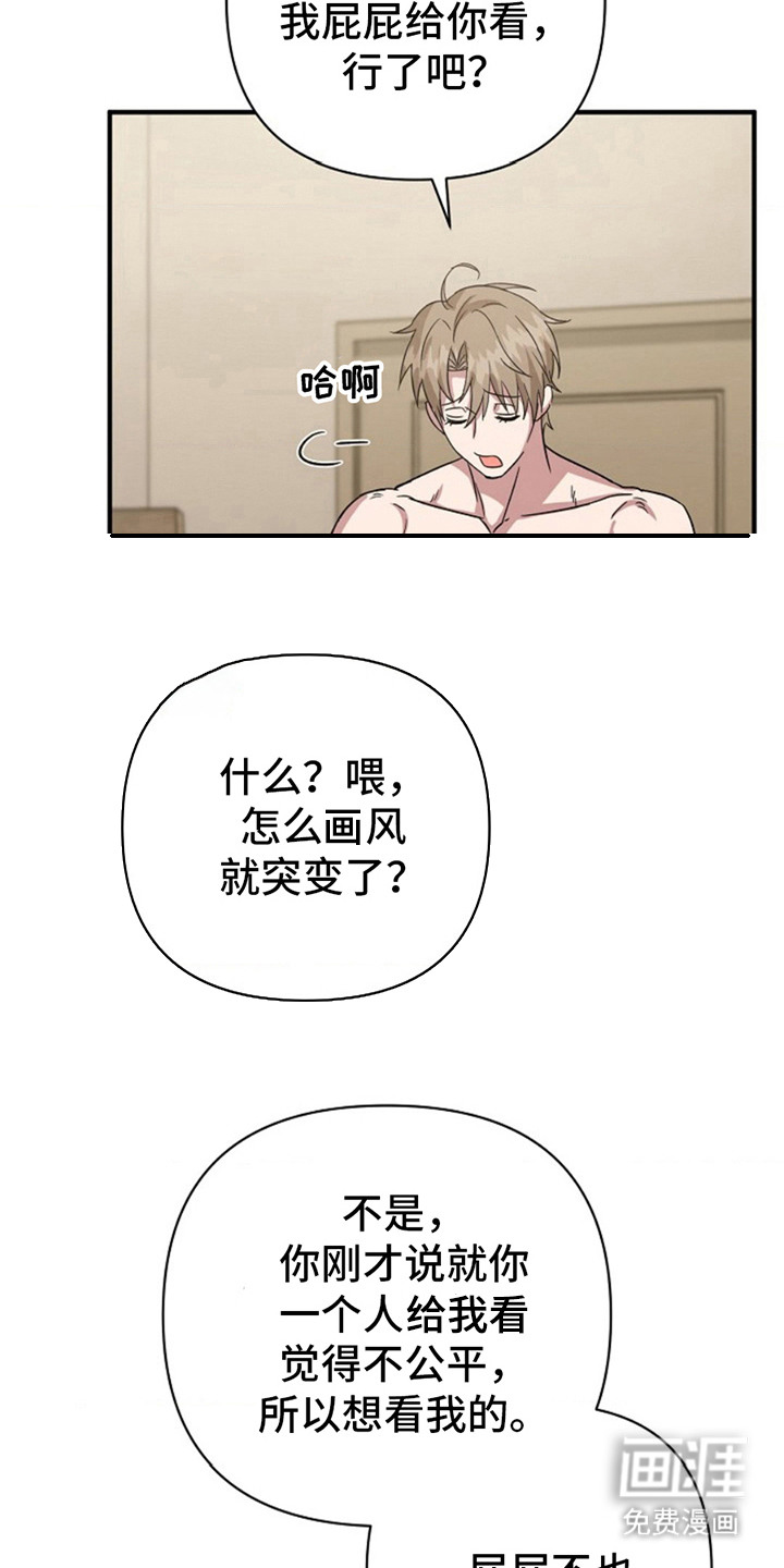 发小软绵绵第19话图