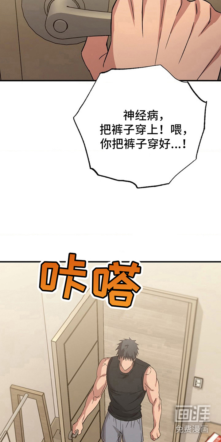 发小软绵绵第19话图