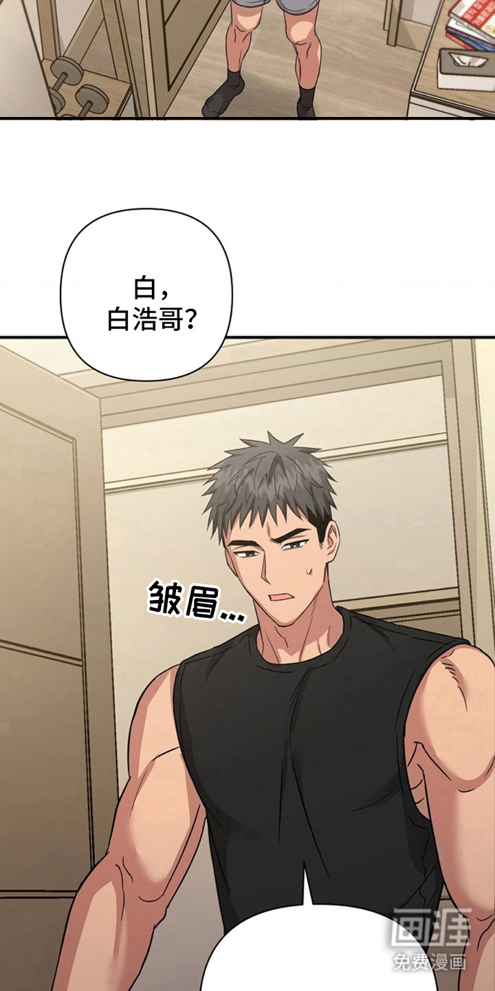 发小软绵绵第19话图