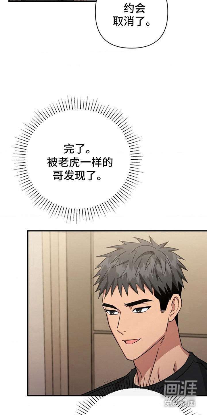 发小软绵绵第19话图