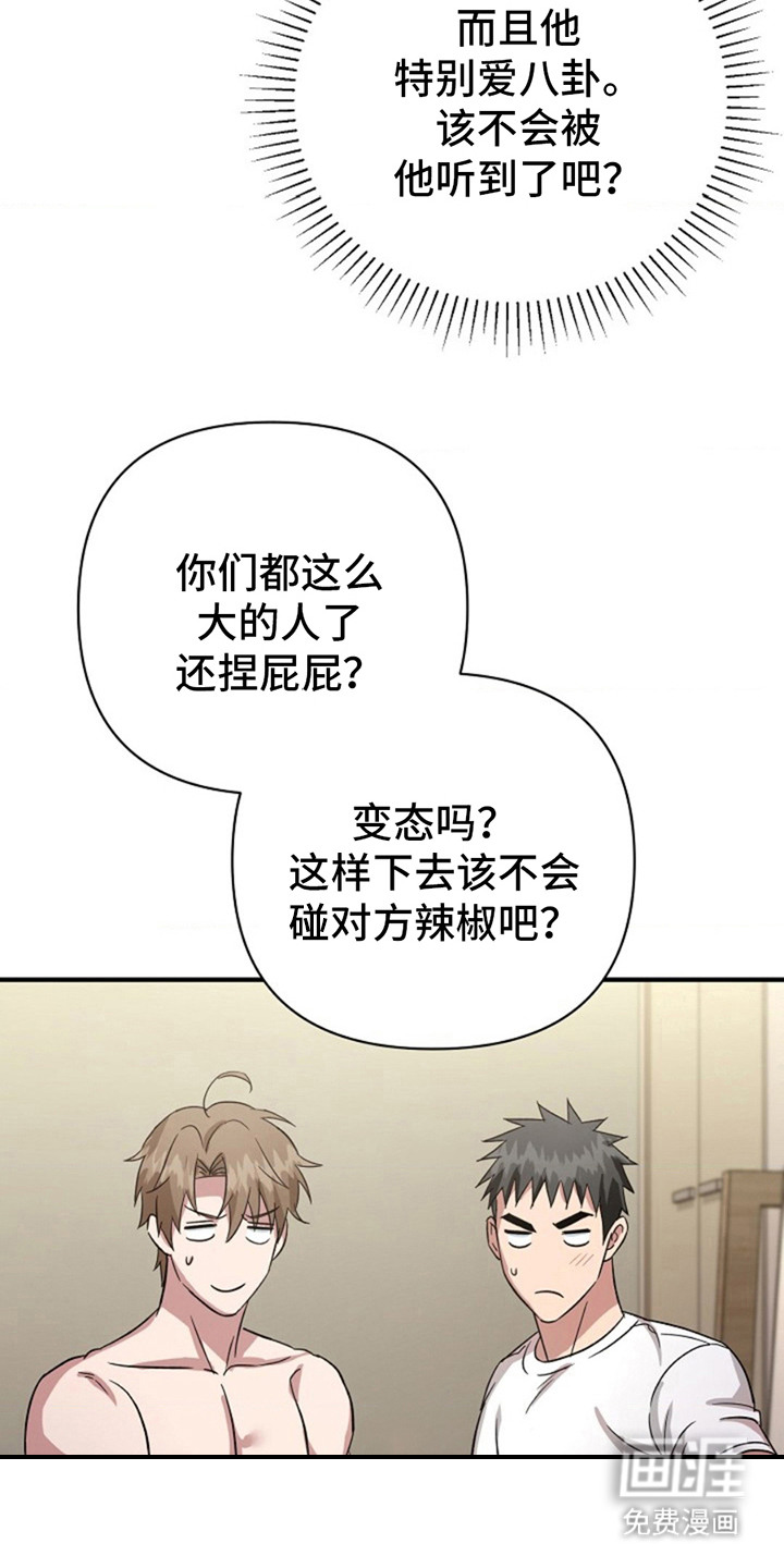 发小软绵绵第19话图