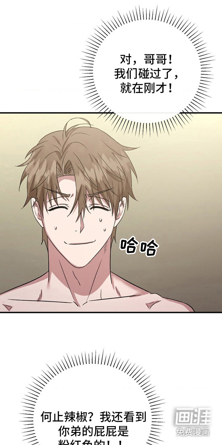 发小软绵绵第19话图