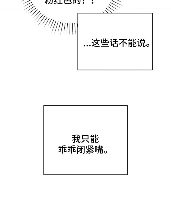 发小软绵绵第19话图
