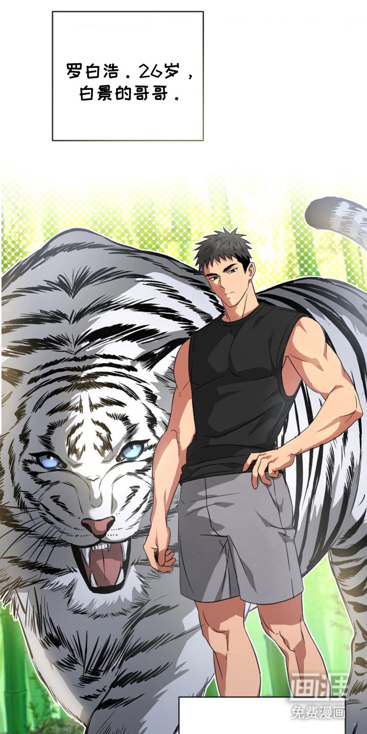 发小软绵绵第20话图