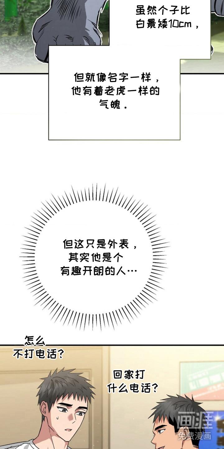 发小软绵绵第20话图