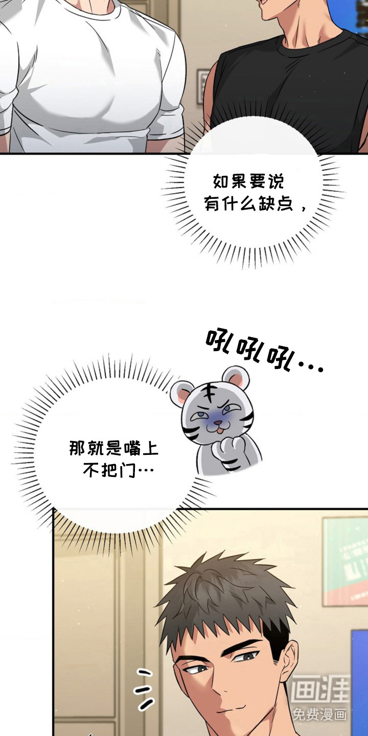 发小软绵绵第20话图