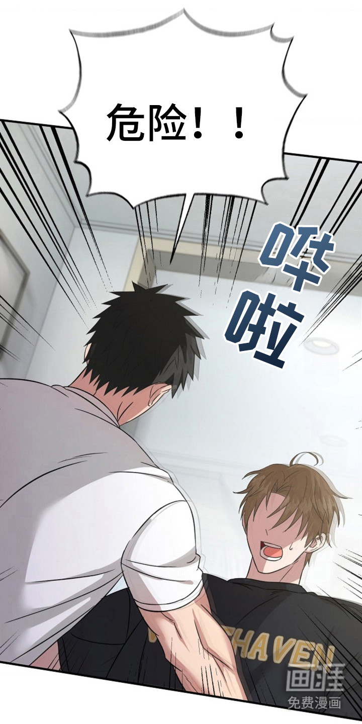 发小软绵绵第23话图