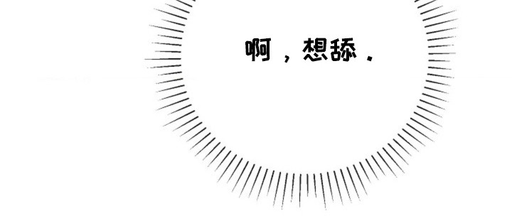 发小软绵绵第23话图