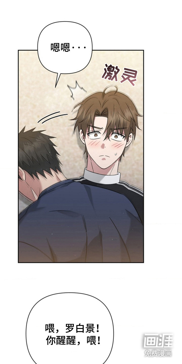 发小软绵绵第27话图