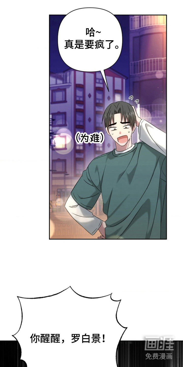 发小软绵绵第28话图