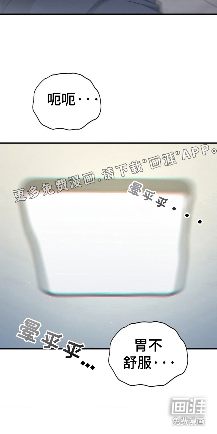 发小软绵绵第29话图