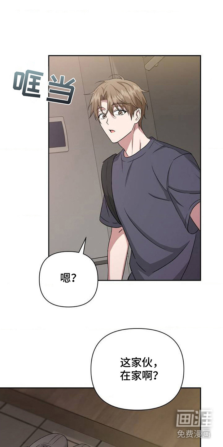 发小软绵绵第3话图