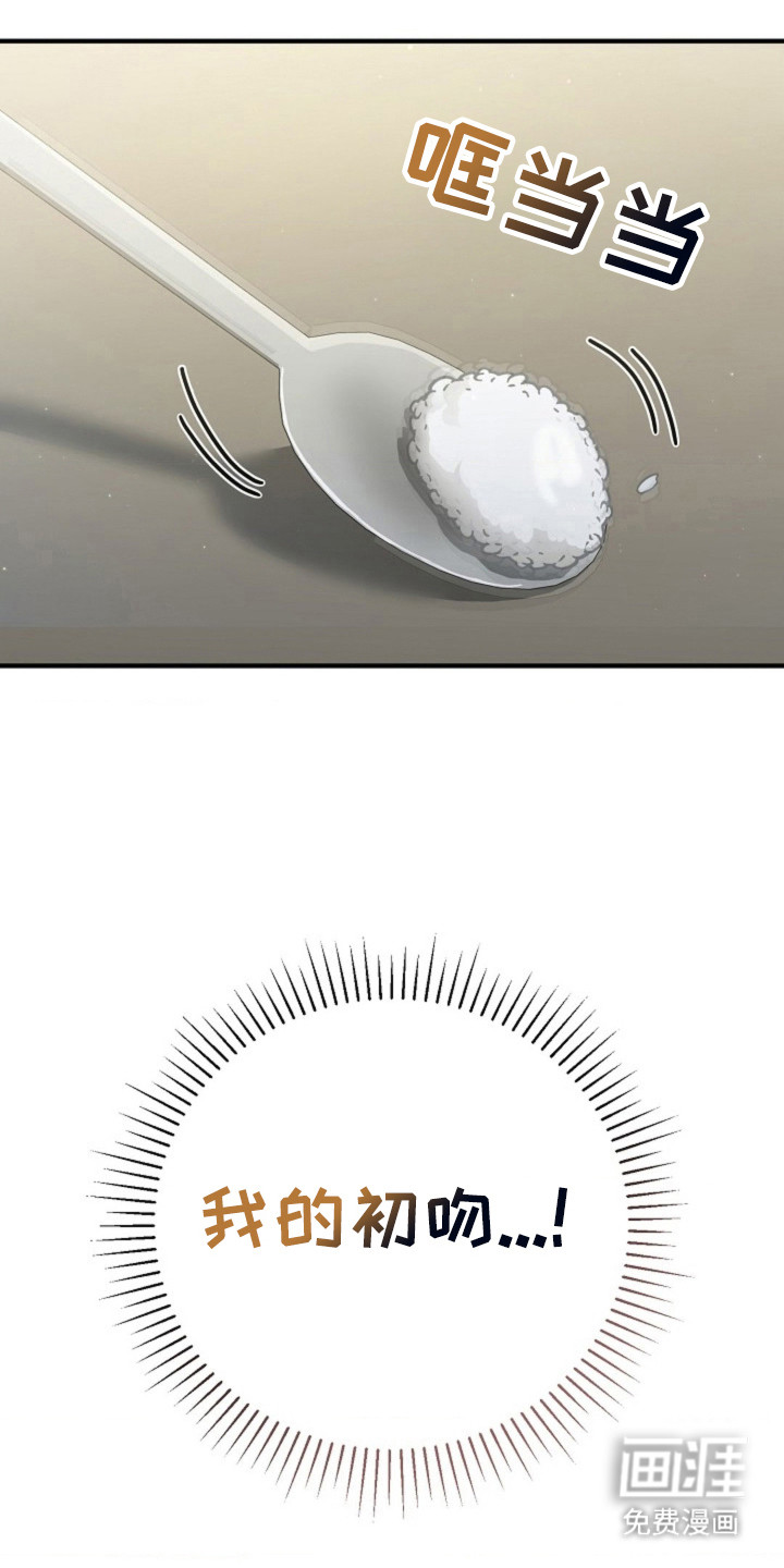 发小软绵绵第30话图