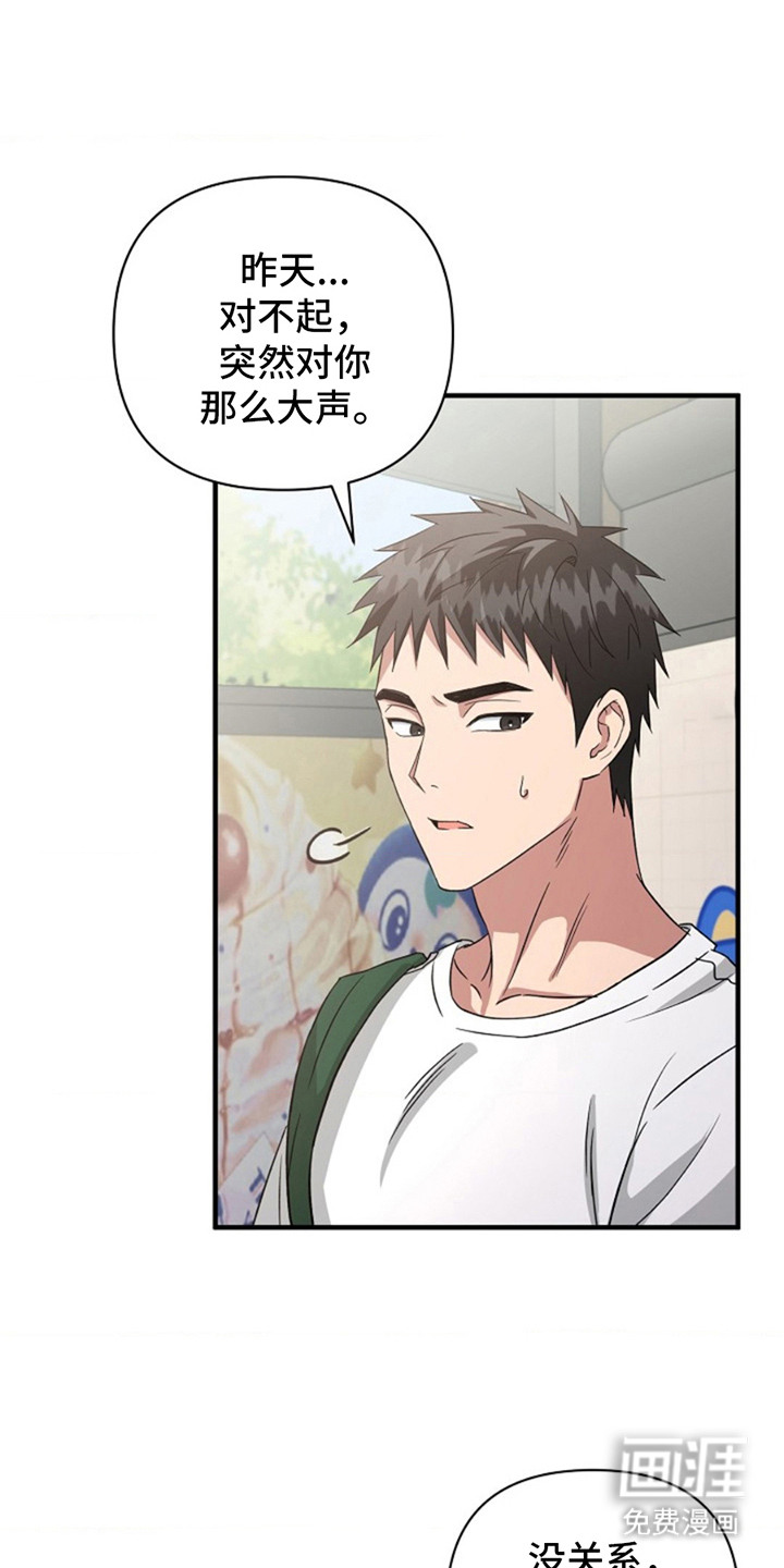 发小软绵绵第5话图