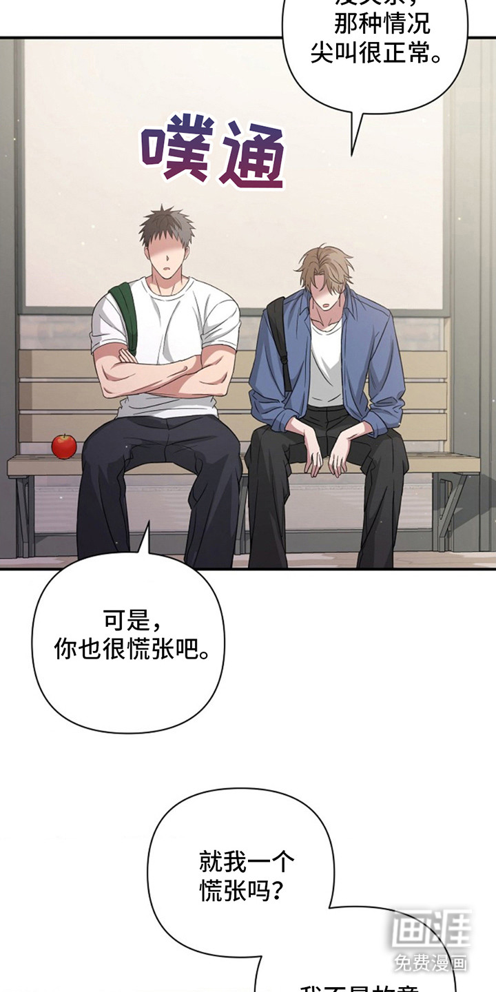 发小软绵绵第5话图