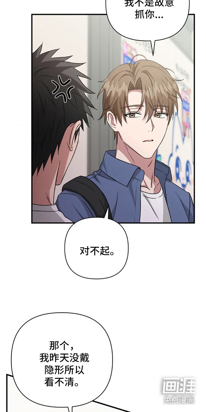 发小软绵绵第5话图