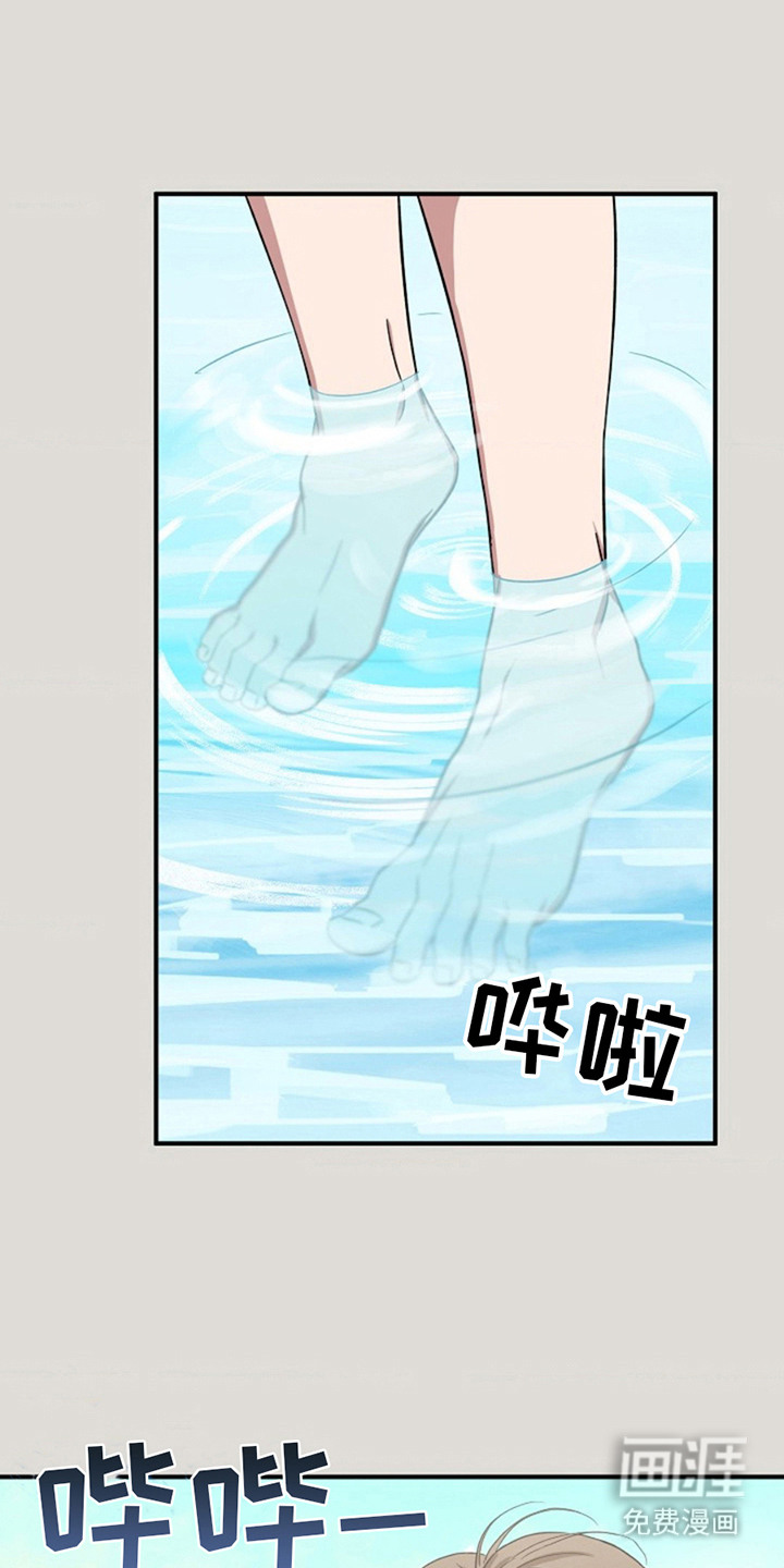 发小软绵绵第6话图