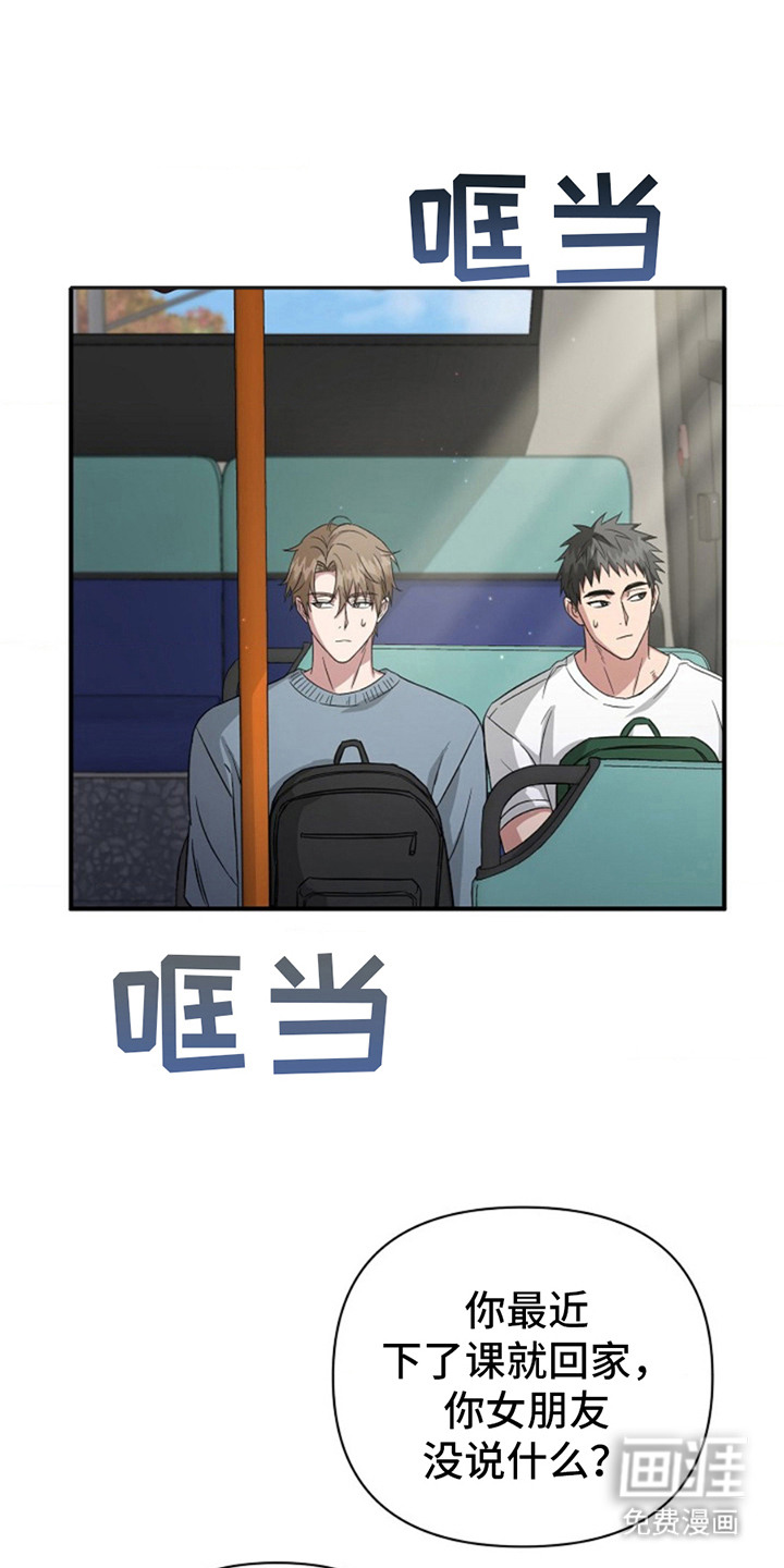 发小软绵绵第7话图