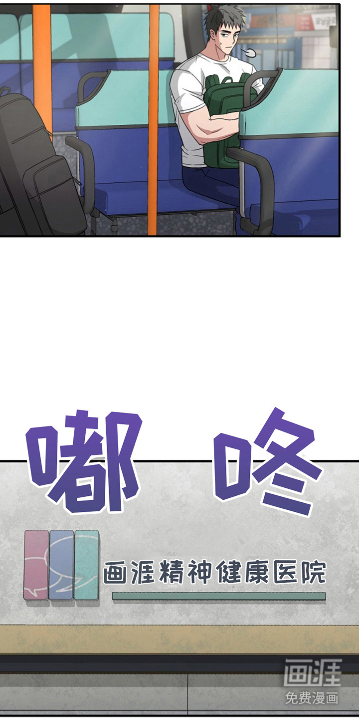 发小软绵绵第7话图