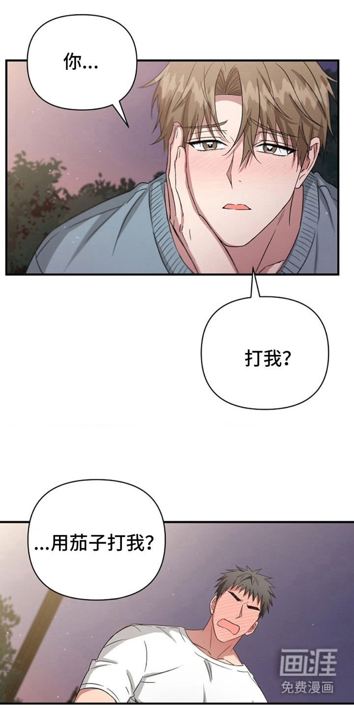 发小软绵绵第9话图