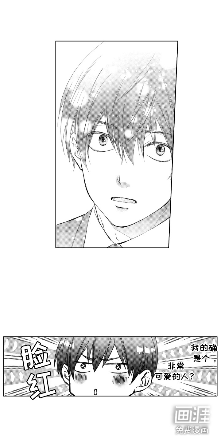 发小不服输第1话图