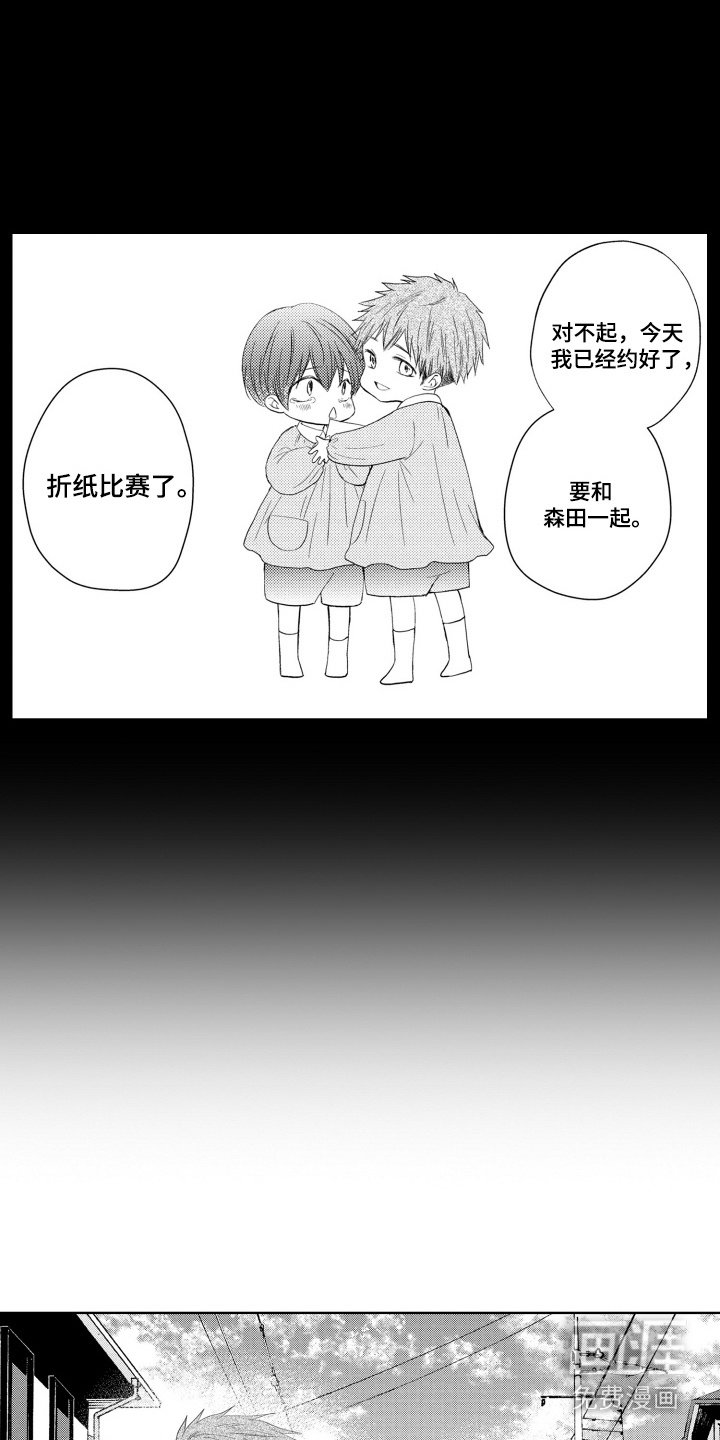 发小不服输第10话图