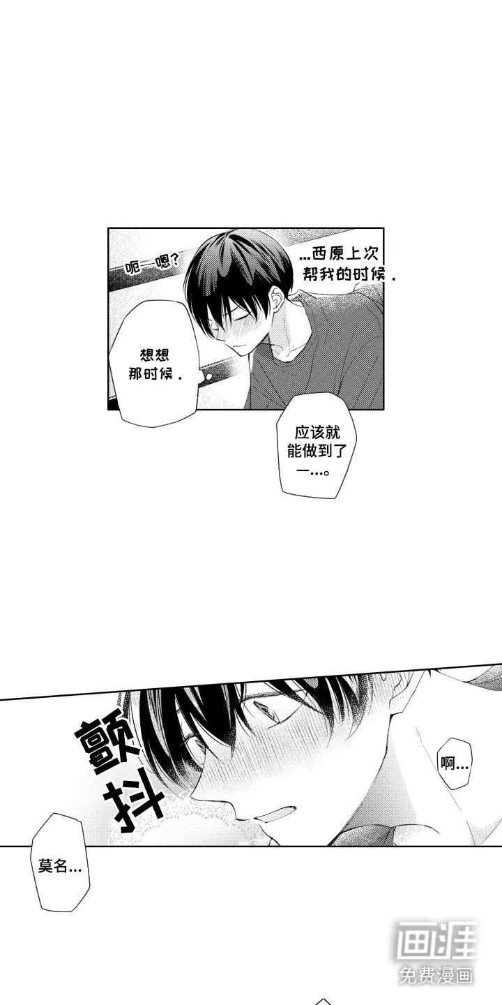 发小不服输第11话图