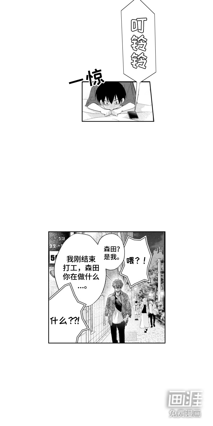 发小不服输第11话图