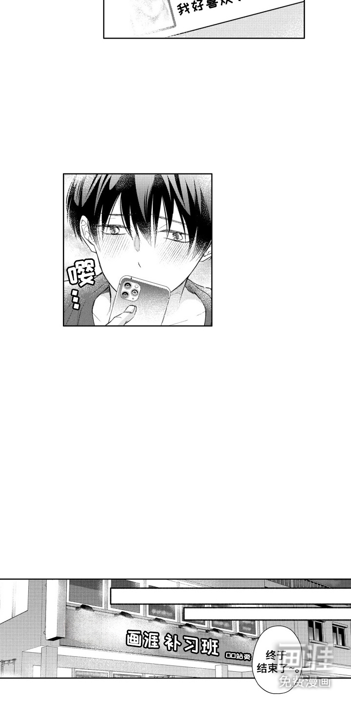 发小不服输第11话图