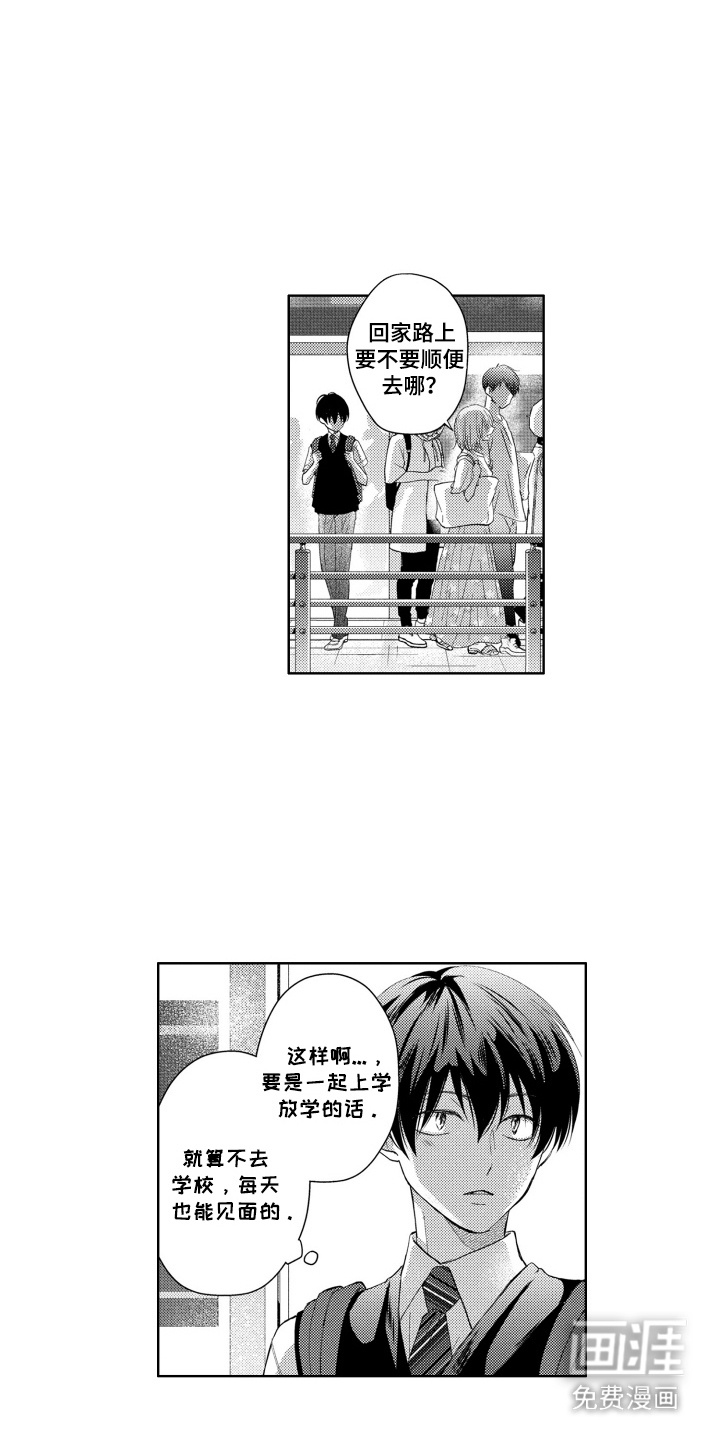 发小不服输第11话图