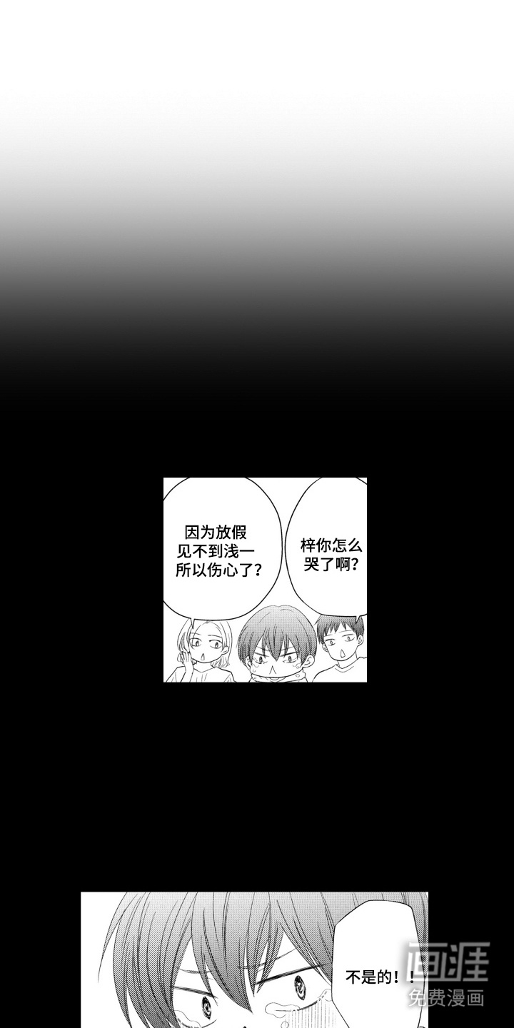 发小不服输第12话图