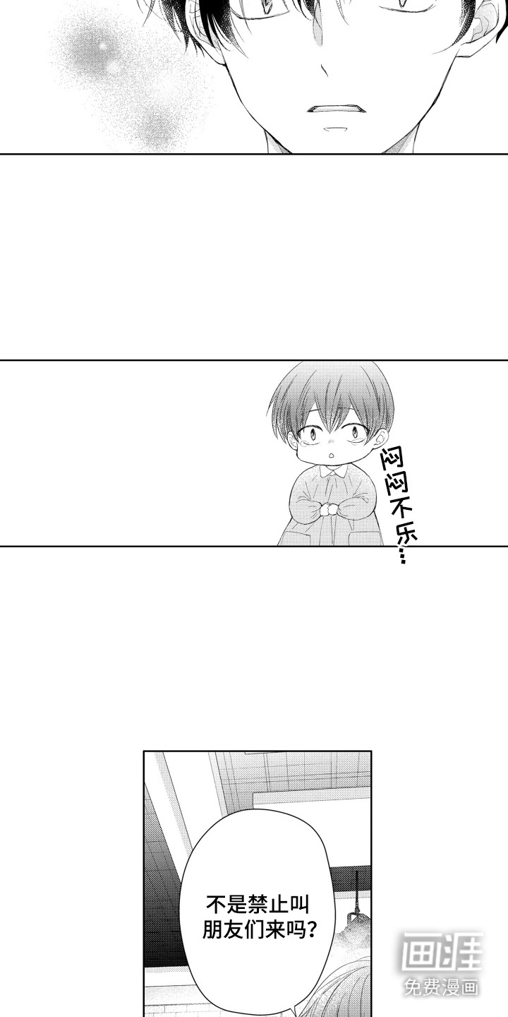 发小不服输第12话图
