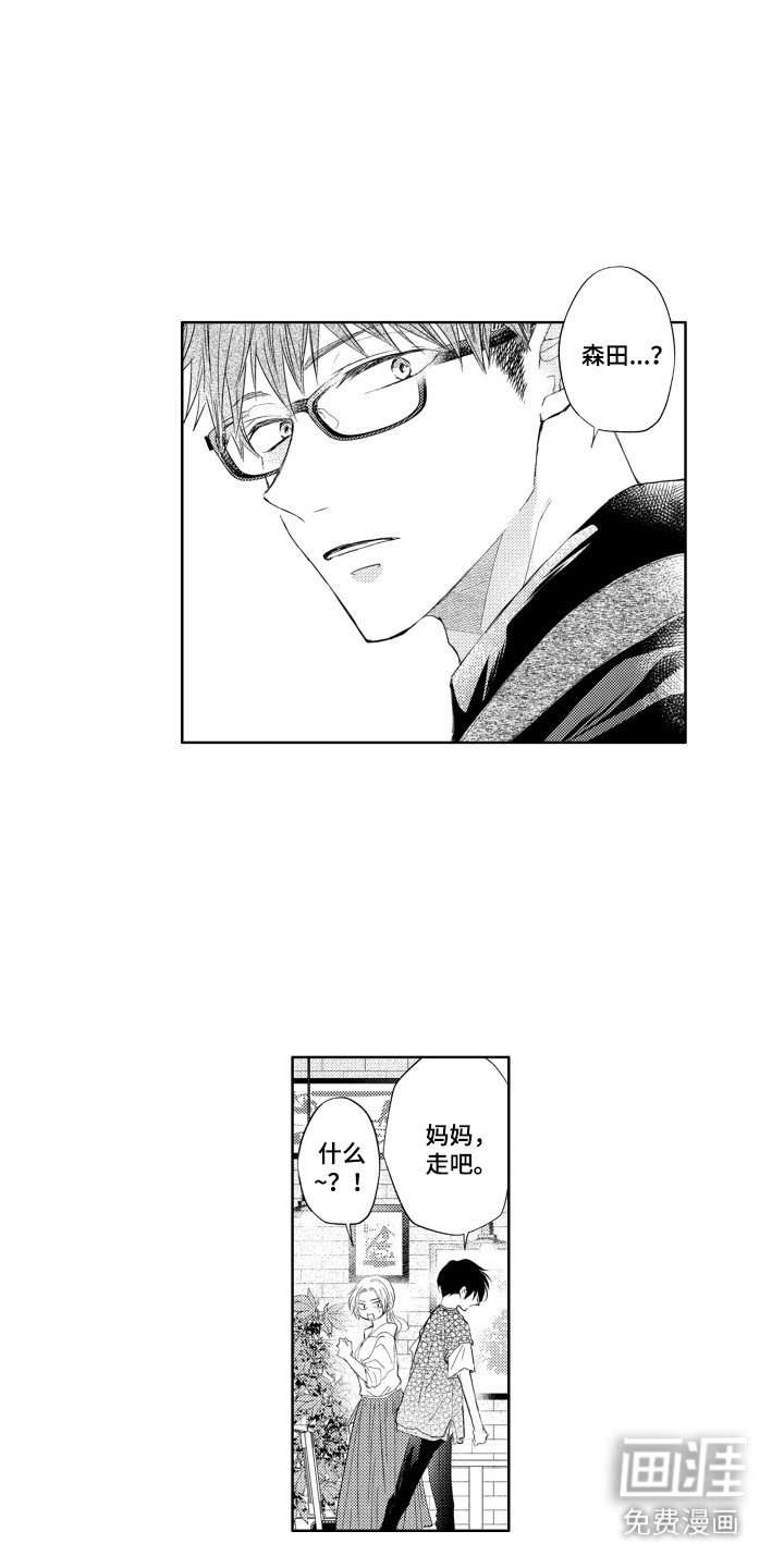 发小不服输第12话图