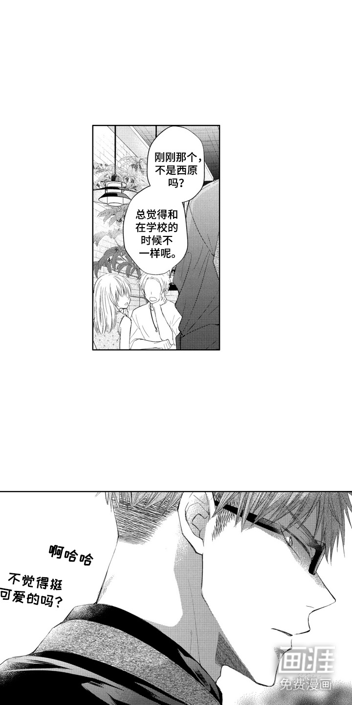 发小不服输第12话图