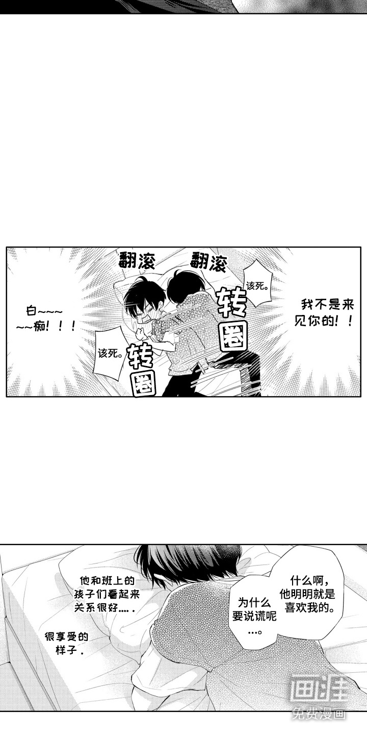 发小不服输第12话图