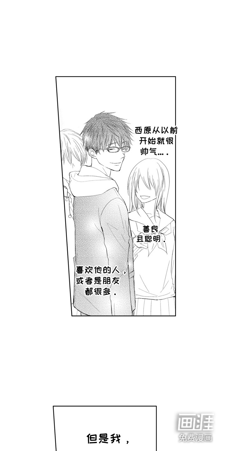 发小不服输第12话图