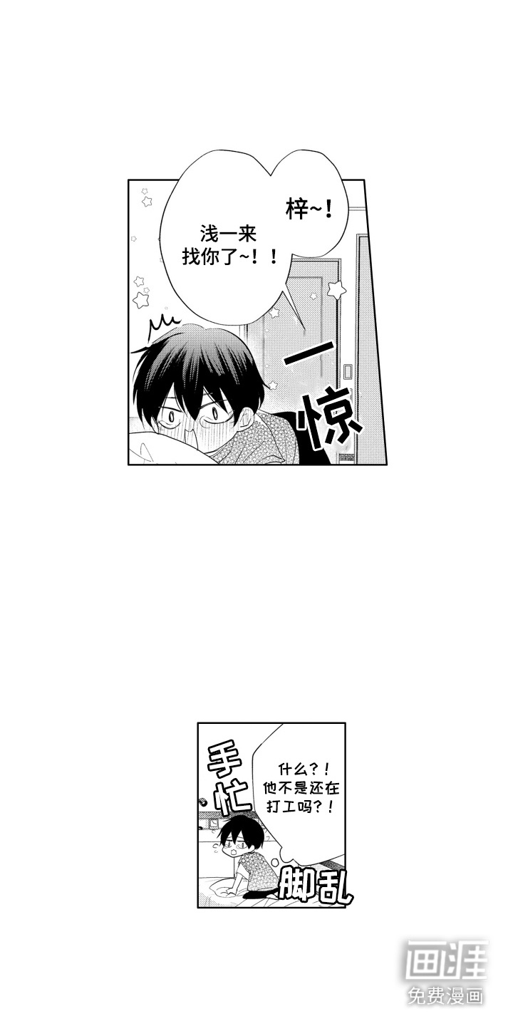 发小不服输第13话图