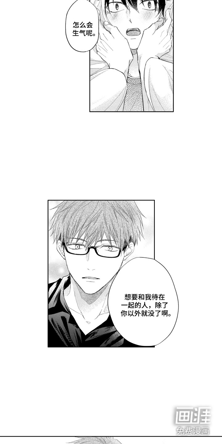 发小不服输第13话图