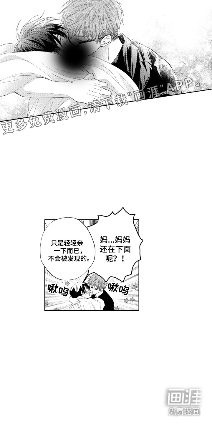 发小不服输第13话图