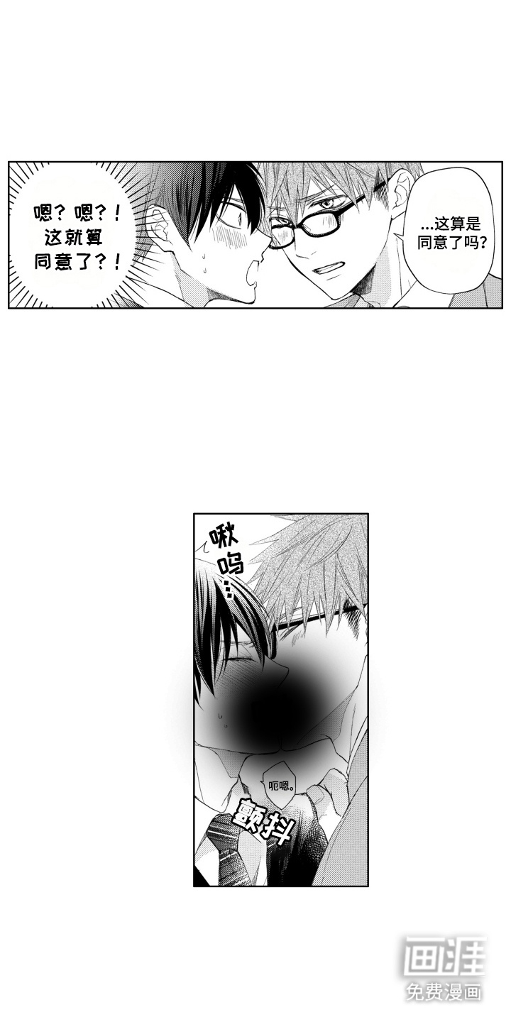 发小不服输第3话图