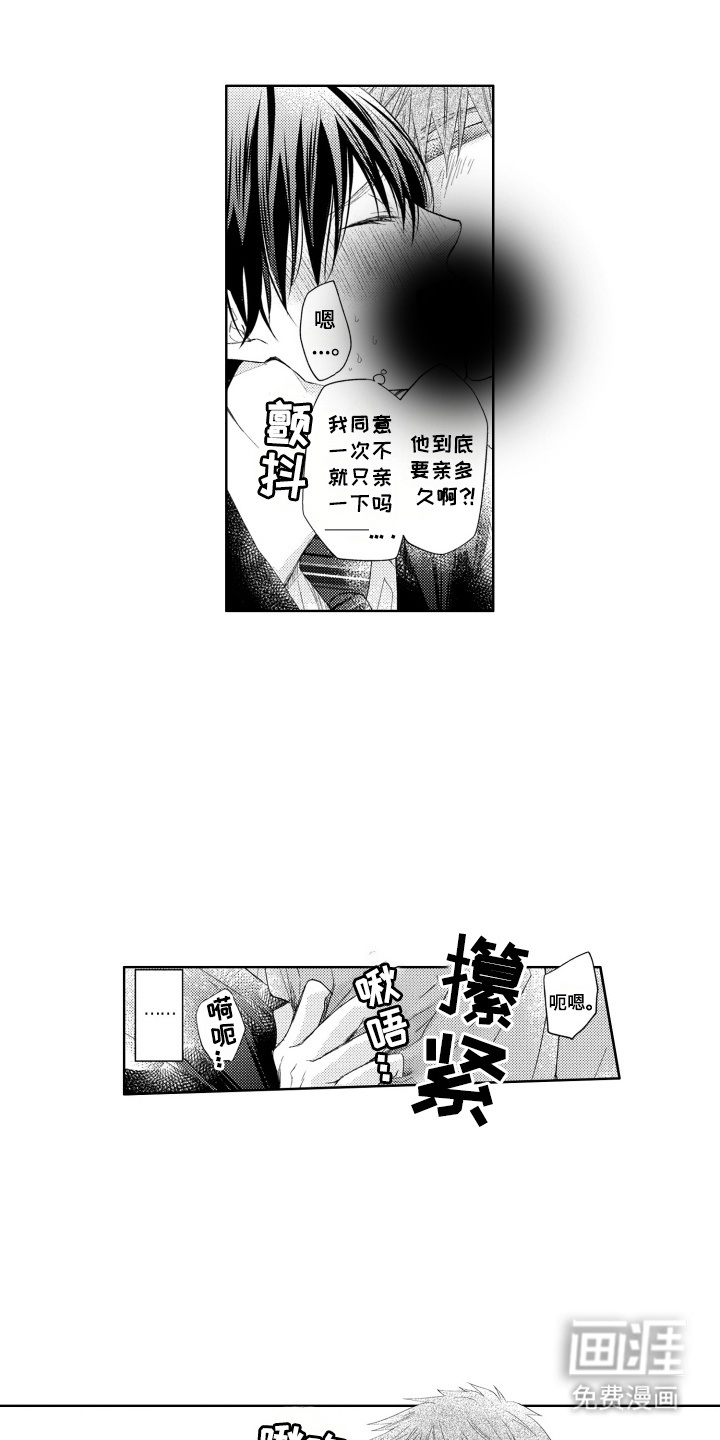 发小不服输第3话图