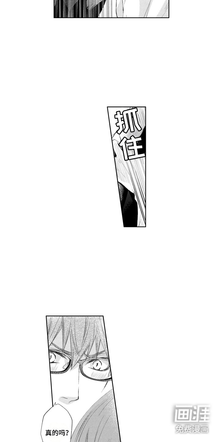 发小不服输第3话图