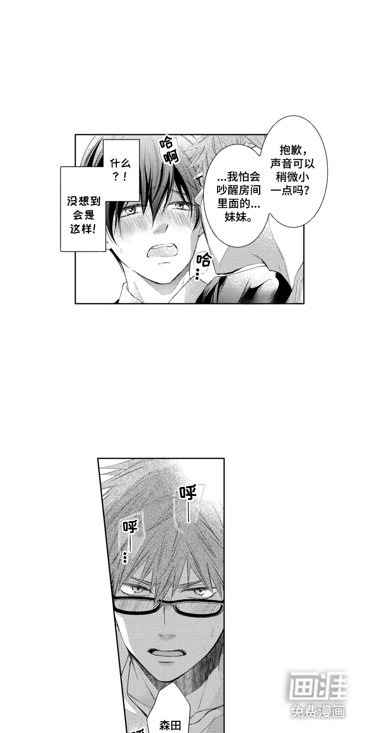 发小不服输第4话图