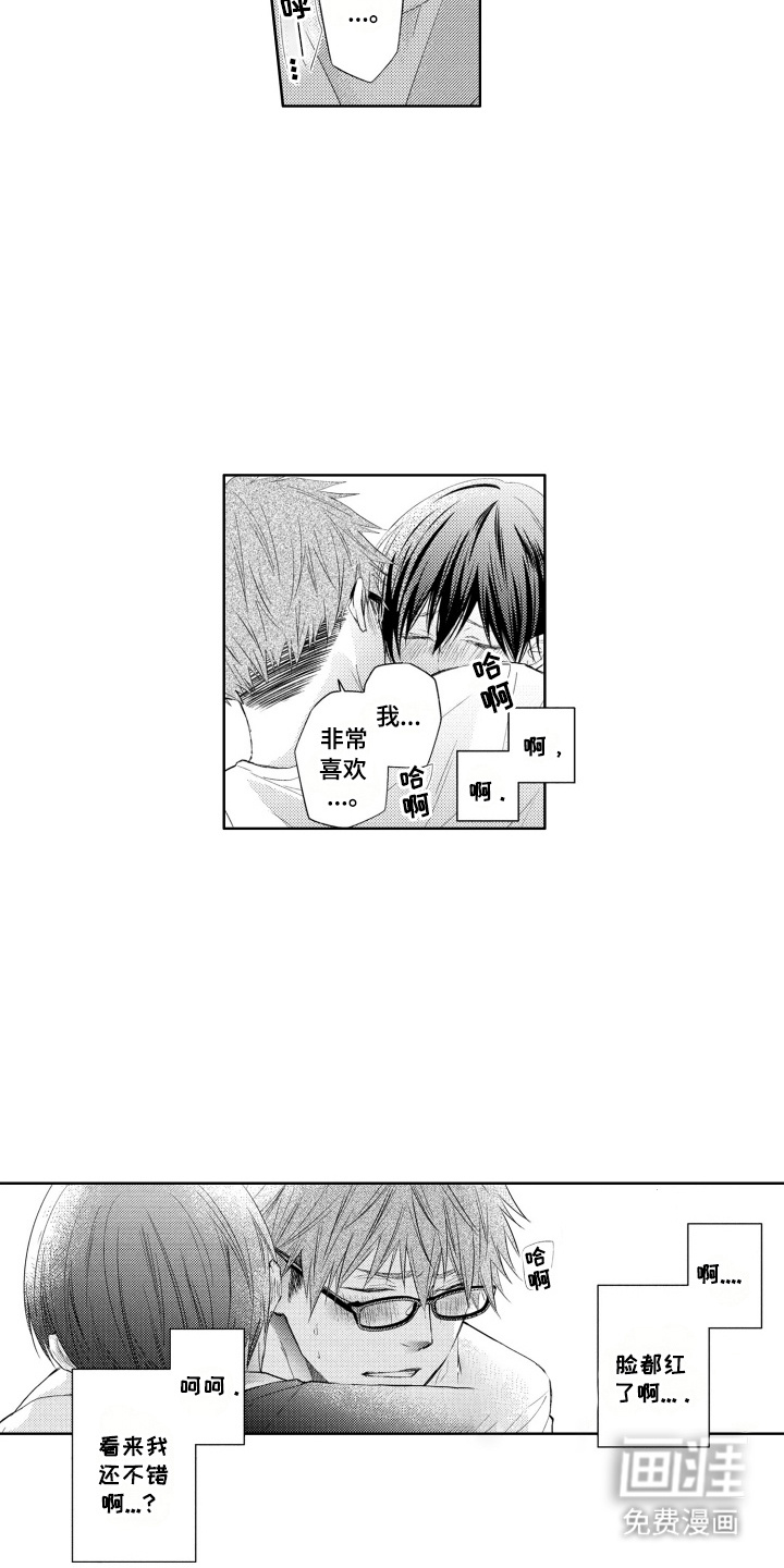 发小不服输第4话图