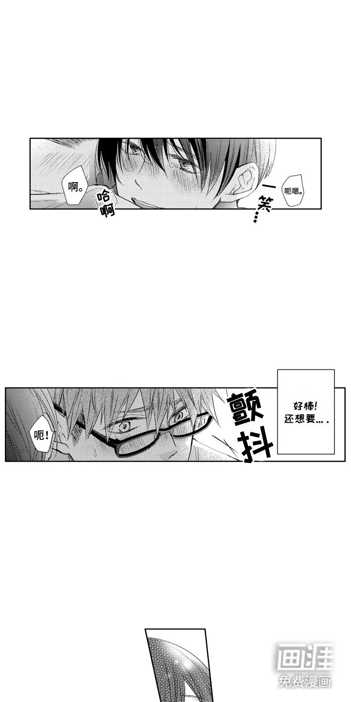 发小不服输第4话图