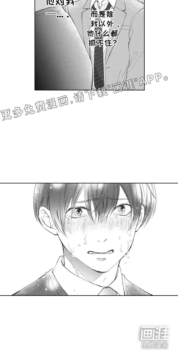 发小不服输第4话图