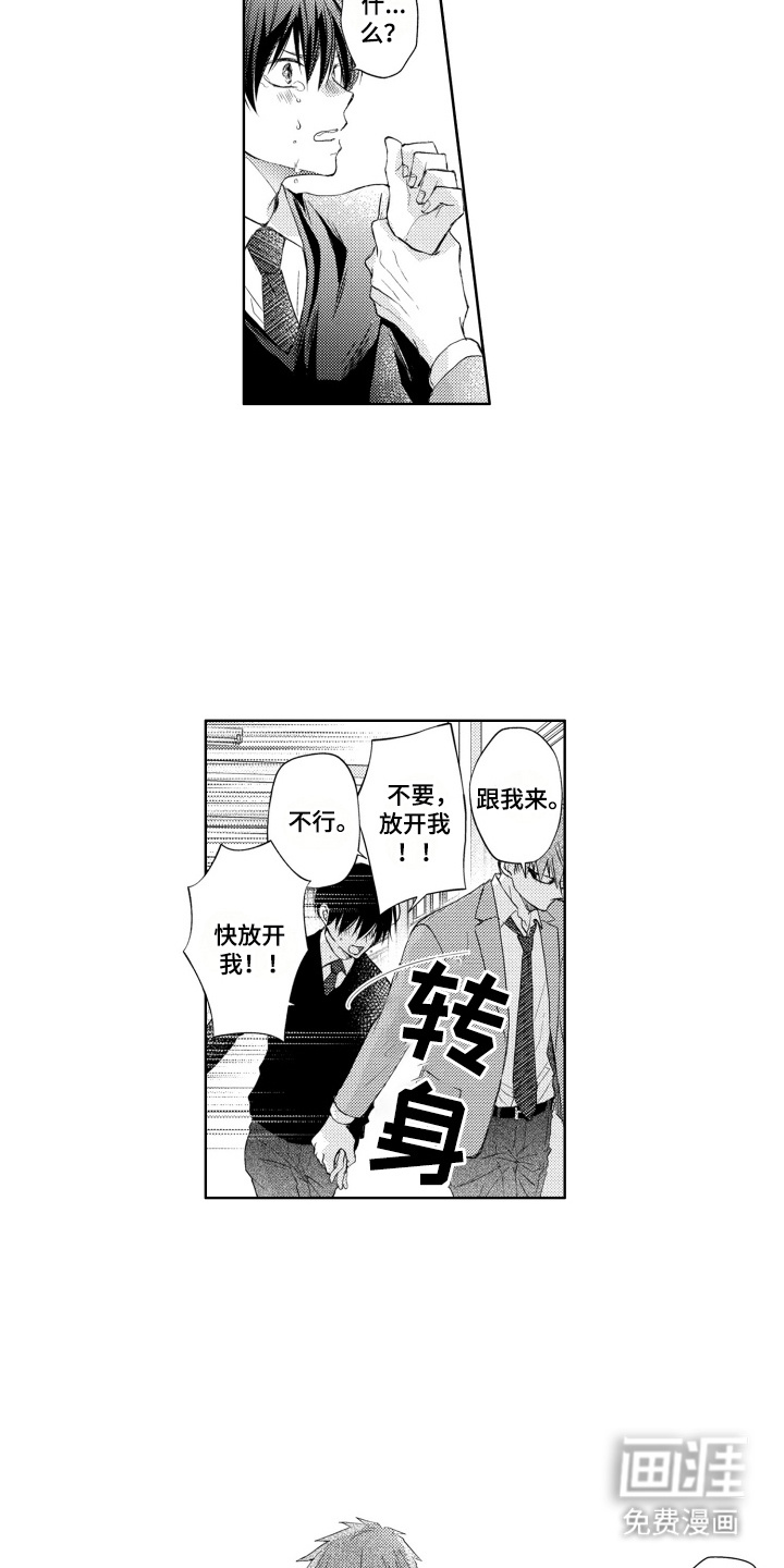 发小不服输第4话图