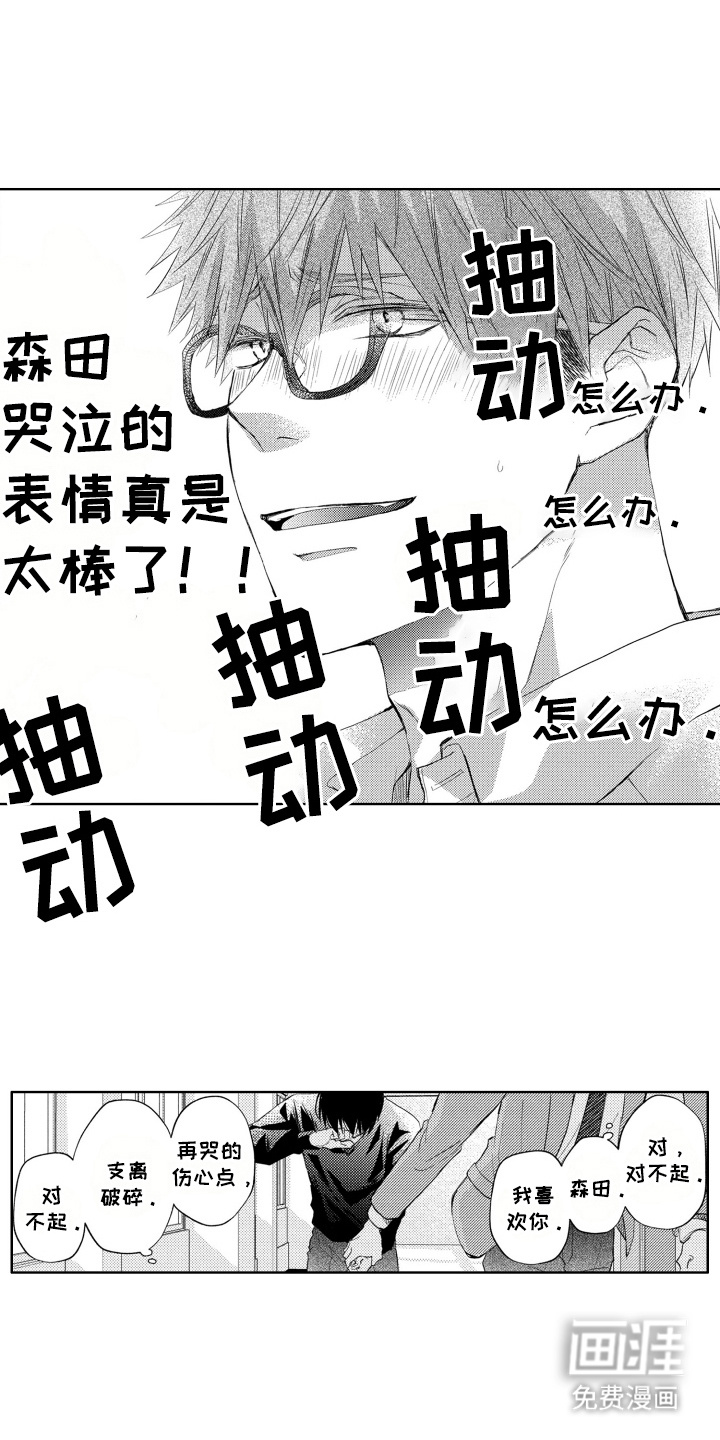 发小不服输第4话图