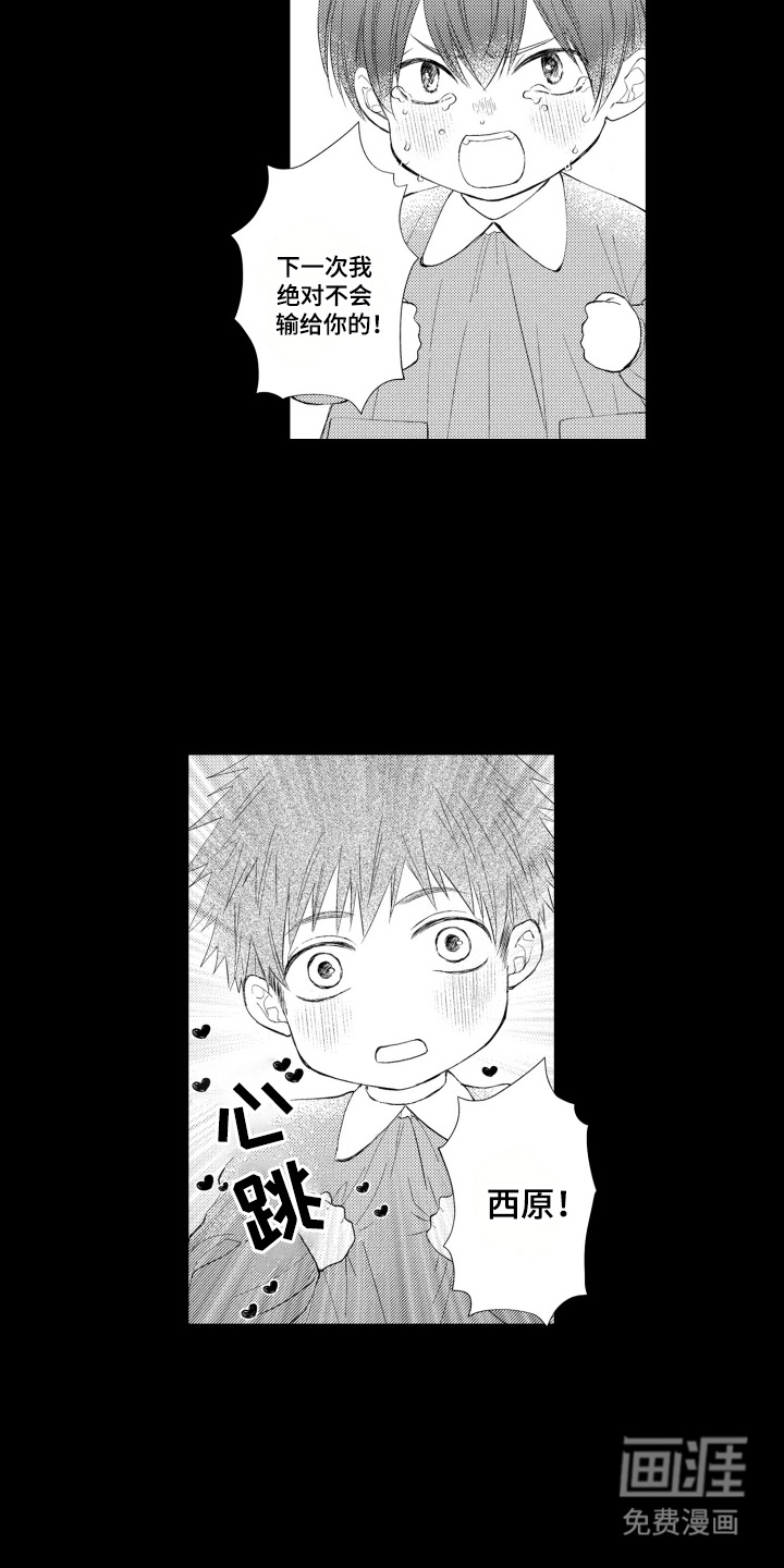 发小不服输第5话图